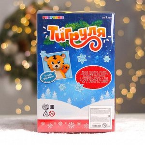 Мягкая игрушка «Новогодний тигр в свитере», 21 см