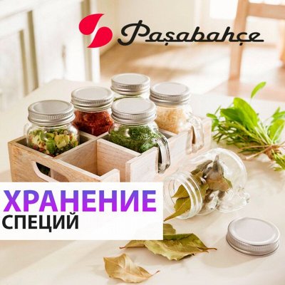 EliteHOME — Для дома: Оптимизация пространства — 🧂 Баночки для хранения