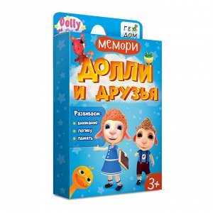 Игра карточная. Мемори для малышей. Долли и друзья. 30 карточек. 8х12 см.