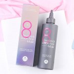 Masil 8 Seconds Salon Hair Mask - Маска для волос, 100 мл