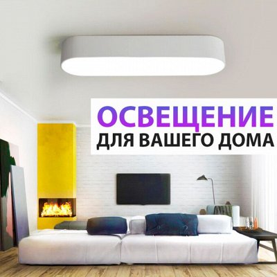 EliteHOME — Новое поступление! 🔥 — 🔮 Лампы/Сетевые фильтры