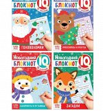 Блокноты IQ набор «Новогодние задачки»