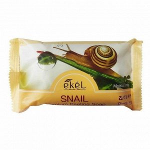 Мыло косметическое с муцином улитки Ekel Peeling Soap Snail, 150 г