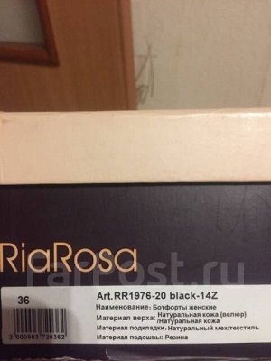Зимние сапоги RisRosa