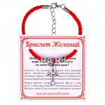 Браслет желаний Анкх (здоровье, счастье, долголетие)
