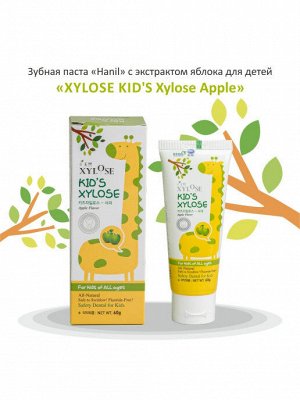 Зубная паста 'Hanil' с экстрактом яблока для детей 'XYLOSE KID'S Xylose Apple' '60гр