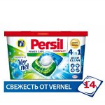 Persil / Персил Дуо капсулы 14 шт Свежесть Вернеля