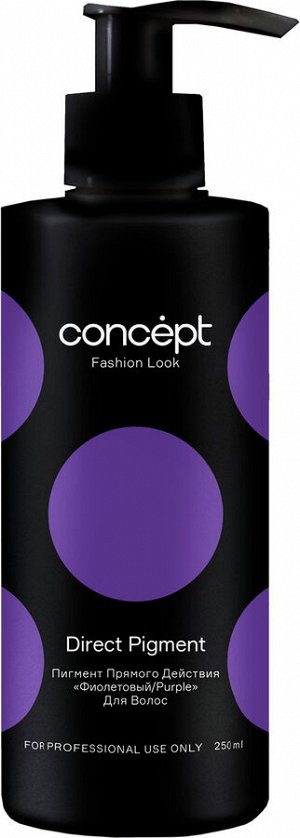 Концепт Fashion Look Фиолетовый пигмент прямого действия (Direct pigment Purple), 250мл