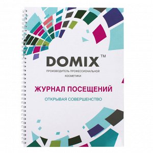 Журнал посещений для учета посетителей с салонах красоты DOMIX Green Professional