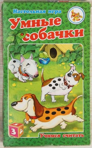 Настольная игра "Умные собачки"