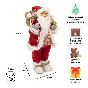 Фигурка Дед Мороз 46 см (красный) (6)
