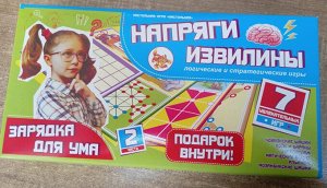 Напряги извилины Часть №2