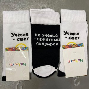 Nature Socks 872 Носки женские с прикольной надписью "ученье свет - не ученье приятный полумрак"
