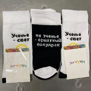 Nature Socks Носки женские с прикольной надписью "ученье свет - не ученье приятный полумрак"872