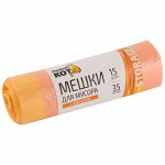 Мешки д/мусора &quot;РЫЖИЙ КОТ&quot; 35л (15шт./рул) с завязками