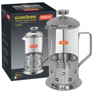 Чайник/кофейник (кофе-пресс) "Caffè" В535-800ML (сталь)