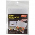 Пакет-пароварка для СВЧ CSP-01, 8 шт. в наборе