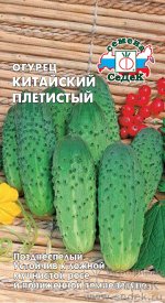 Огурец Китайский плетистый (Евро, 0,5