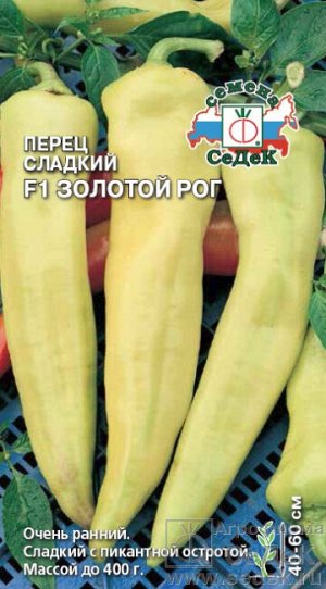 Перец Динозавр F1 (сладк с пикант вкусом; очень ранний, тонкостен, ). Евро, 0,05г.  тип упаковки Евро