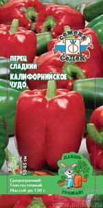Перец Калифорнийское Чудо (сладк; ОГ,ПУ, 50-65 см, кубовид, темно-красн, 80-130 г, толстостен). Евро, 0,2г.  тип упаковки Евро