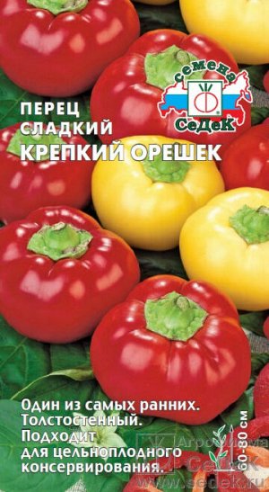 Перец Крепкий Орешек (сладкий) НОВИНКА. Евро, 0,1г.  тип упаковки Евро