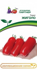 ПАРТНЕР Томат Жиголо (2-ной пак.) / Сорта томата для открытого грунта