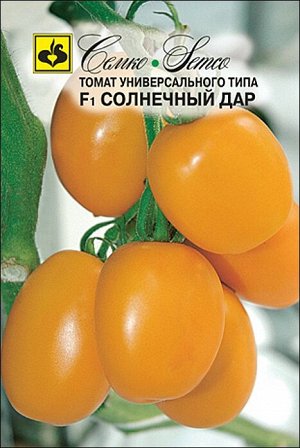 Томат Солнечный Дар F1