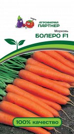Морковь Болеро F1