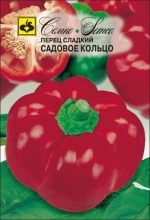 СЕМКО Перец сладкий Садовое Кольцо / раннеспелые сорта для открытого грунта