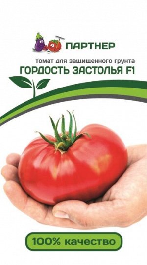 ПАРТНЁР Томат Гордость Застолья F1  / Гибриды биф-томатов с массой плода свыше 250 г