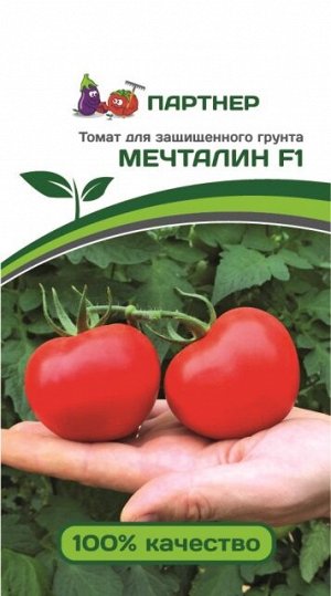 Томат Мечталин F1 / Гибриды томата с массой плода 100-250 г