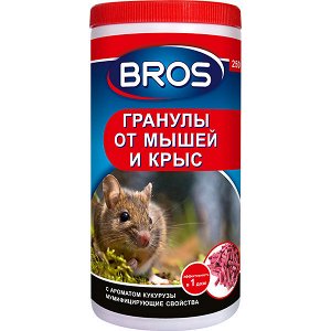 От мышей Гранулы BROS от крыс и мышей банка с дозатором 250 гр. /700141/ (1/15) НОВИНКА