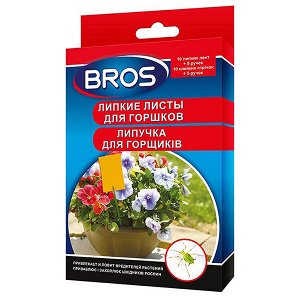 Липкие листы для горшков BROS 10 шт в упаковке /725533/ (1/20) НОВИНКА