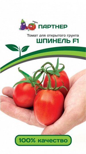 ПАРТНЁР Томат Шпинель F1 ( 2-ной пак.) / Гибриды томата с необычной формой плодов