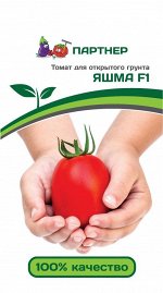 Томат Яшма F1 / Гибриды томата с необычной формой плодов