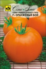 Томат Оранжевый Бой F1