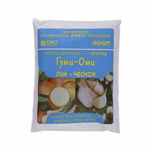 Гуми-Оми-Лук,Чеснок  0,7 кг