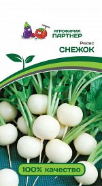 Редис Снежок