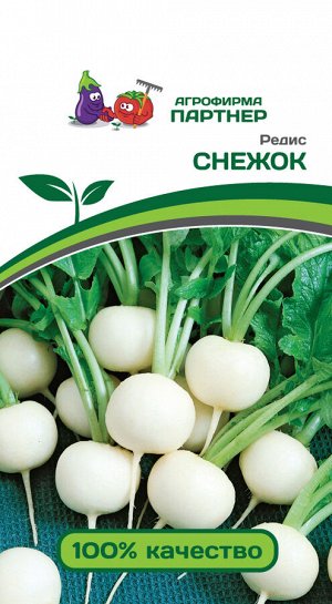 Редис Снежок
