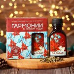Подарочный набор «Гармонии в новом году»: чай 30 г. и бальзам для здорового сна 110 мл.