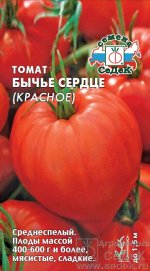 Томат Бычье сердце (красное) (ХИТ! ОГ, парн, тепл, индет, конусовид, красн, 400-600г, салатн.). Евро, 0,1г.  тип упаковки Евро