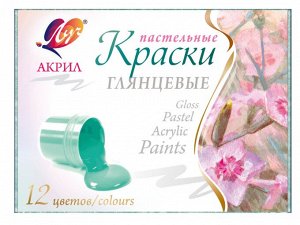 Луч Краски акриловые ПАСТЕЛЬНЫЕ 12 цв.