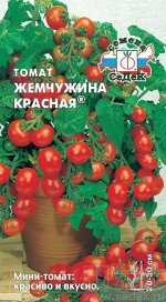 Томат Жемчужина малиновая (ХИТ! скороспел, ОГ, дет, штамб, округ, красн, 15-20г, консерв, декор.). Евро, 0,1г.  тип упаковки Евро