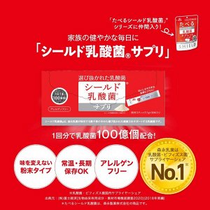 MORINAGA - лактобактерии "щит" для укрепления иммунитета в стиках