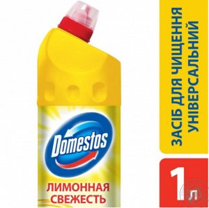 Domestos / Доместос 1л Лимон