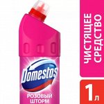 Domestos / Доместос 1л  Розовый шторм
