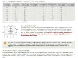 Мужская ветровка COR-050