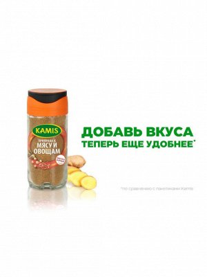 Приправа Kamis  к мясу и овощам ст/б. 30г.