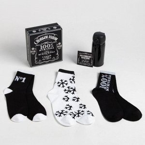 Новогодний подарочный набор термос и носки KAFTAN "Самый лучший", р-р 41-44 (27-29 см)