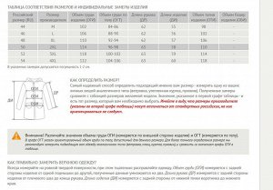 Ветровка из хлопка YL-541